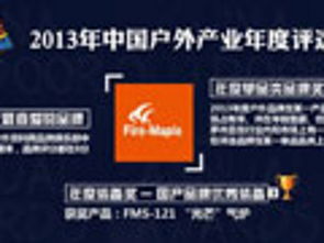 戶外運(yùn)動(dòng)行業(yè)動(dòng)態(tài)聚焦 品牌創(chuàng)新、渠道變革與市場(chǎng)趨勢(shì)