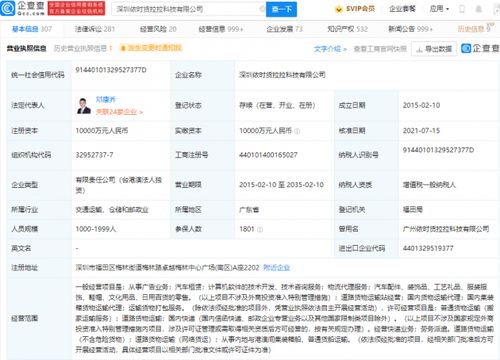 貨拉拉經營范圍擴容，深化物流生態布局